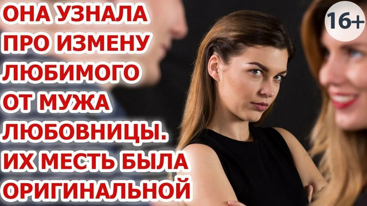 Изменами довела мужа. Она узнала про измену. Картинки про предательство любимой. Книга измена.