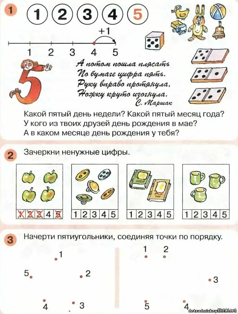 Задача числа 6