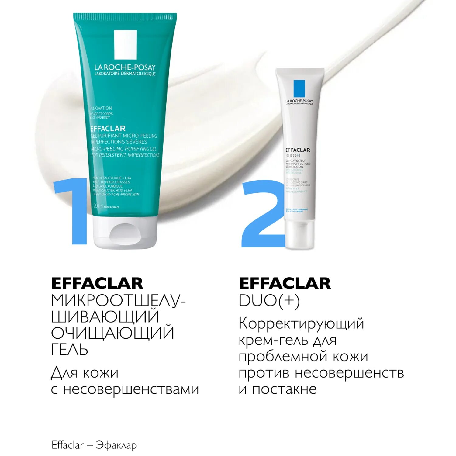 Гель для умывания la roche posay effaclar 400 мл. Лрп эфаклар очищающий гель 200мл. La roche-posay / effaclar очищающий микроотшелушивающий гель для. La roche-posay очищающий пенящийся гель effaclar gel. Ля рош позе умывалка для проблемной кожи.