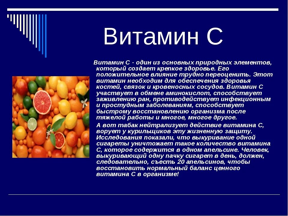 День витамина с 4