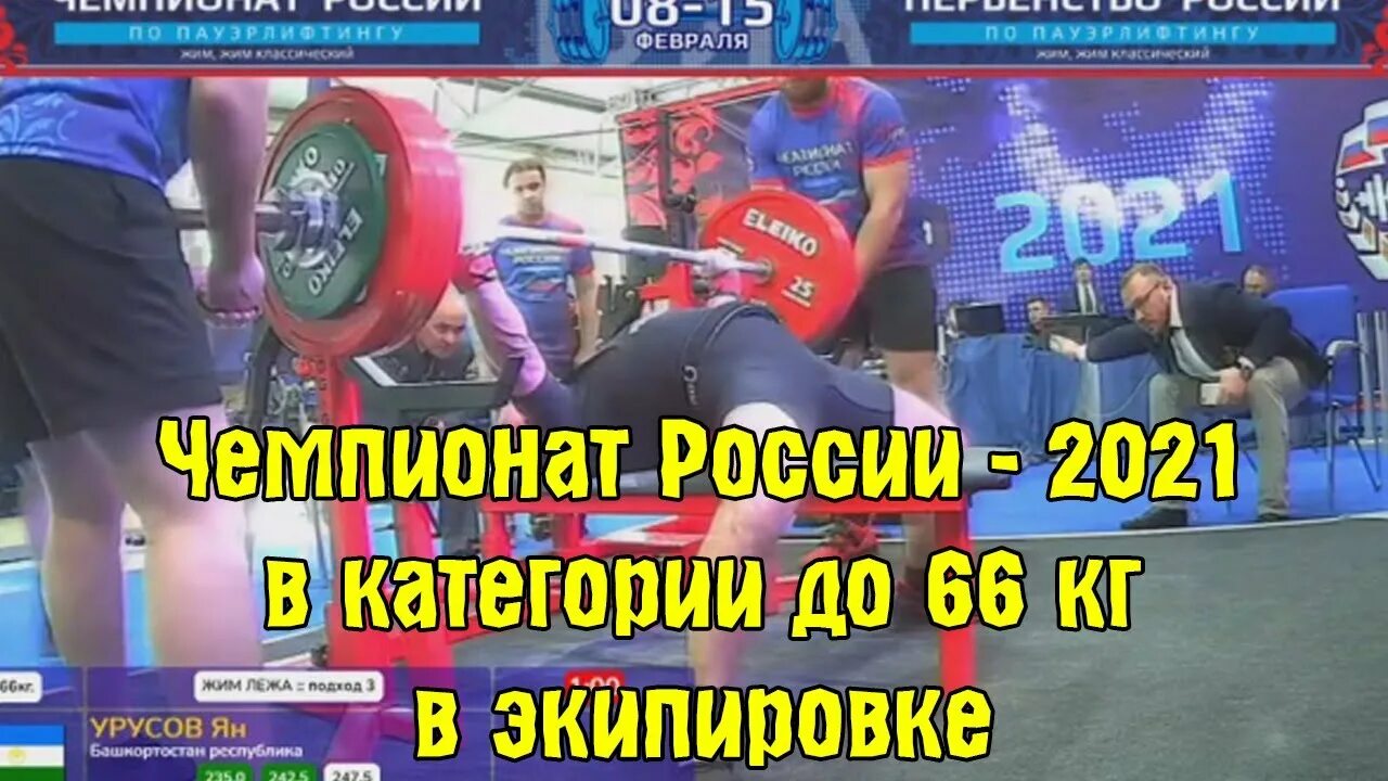 Турниры по жиму лежа 2025. Жим лежа 2025 список выступлений.