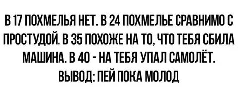 Что дружба легкий пыл похмелья