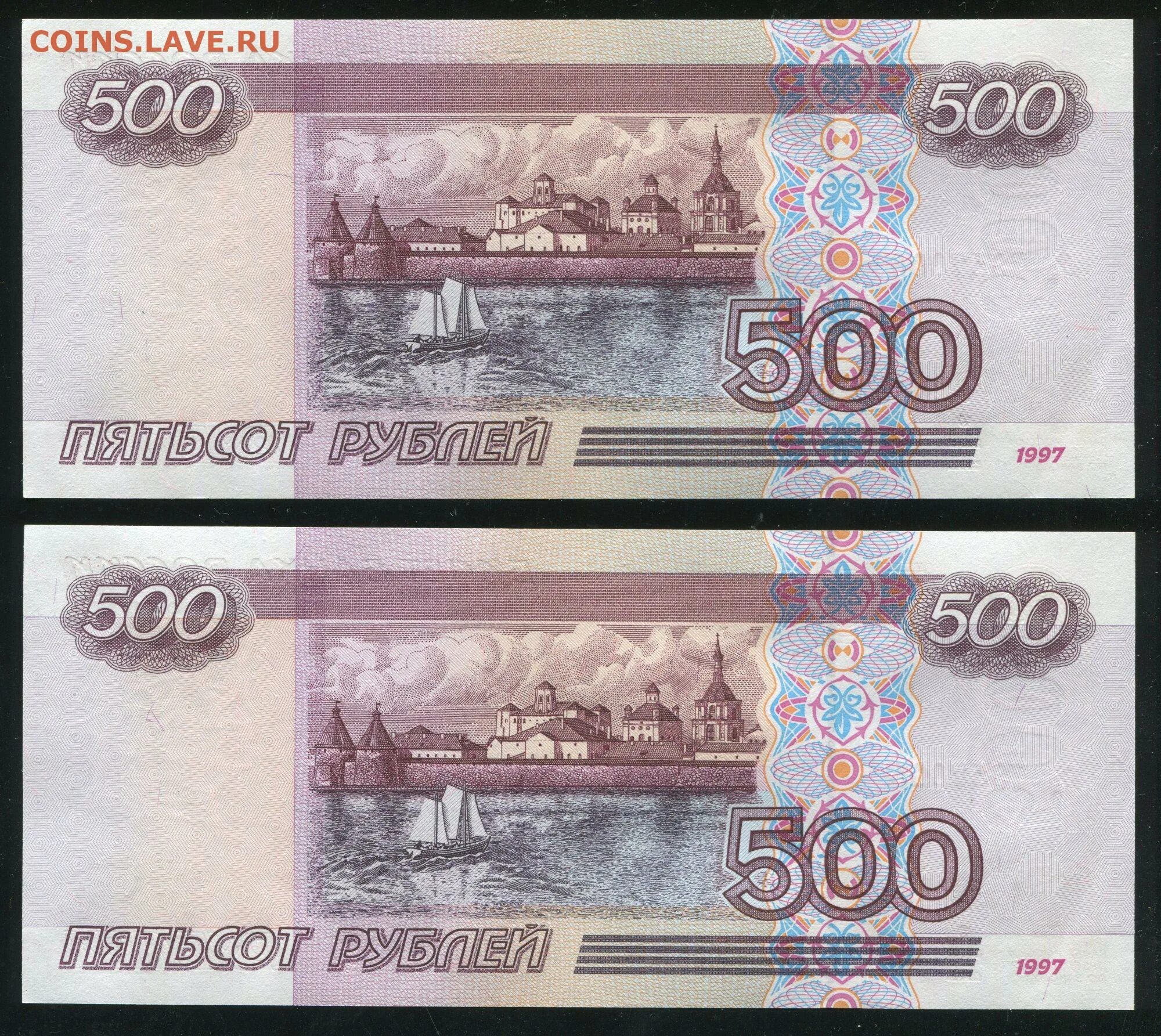 500 Рублей. 500р 1997 года. Деньги 500 рублей. 500р 2004.