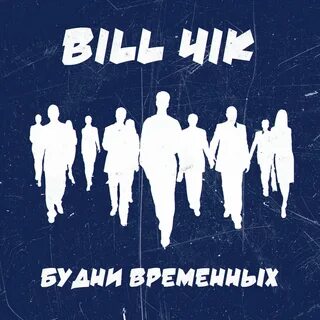 Bill 4 you