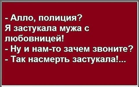 Жена говорит с любовником