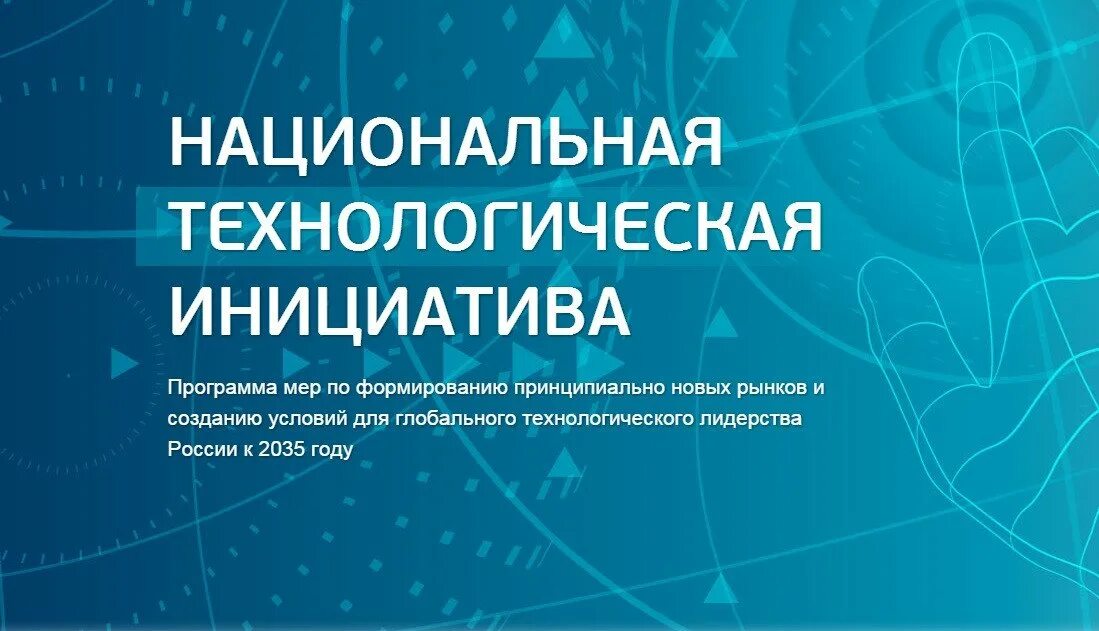 Разработка инициативы