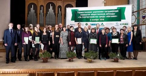 Общество благоустройство