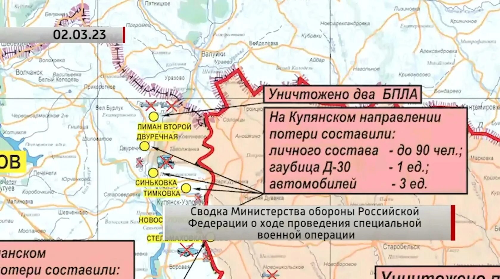 Последние сводки мо рф по украине сегодня. Специальная Военная операция. Военная операция России. Российские военные на Донбассе.