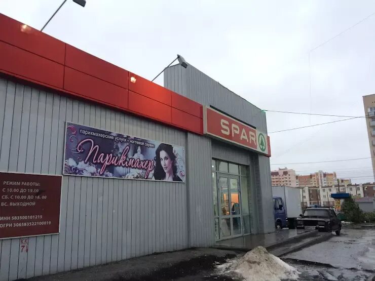 Spar Пенза. Спар в Каменке Пензенской области. Магазин Спар Пенза. Горизонт Пенза Спар. Караван каменка