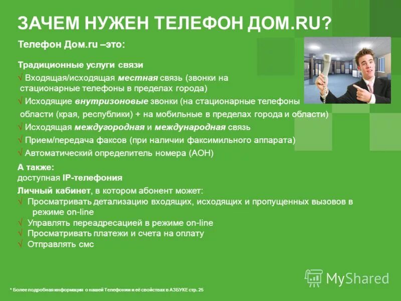 Почему телефон г. Зачем нужен телефон. Зачем нужен смартфон. Для чего нужен телефон. Почему нужен телефон.