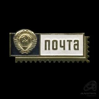 Почта торг