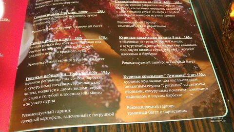 Петушки меню