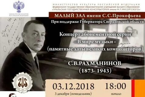 Фортепианные концерты рахманинова составили целую