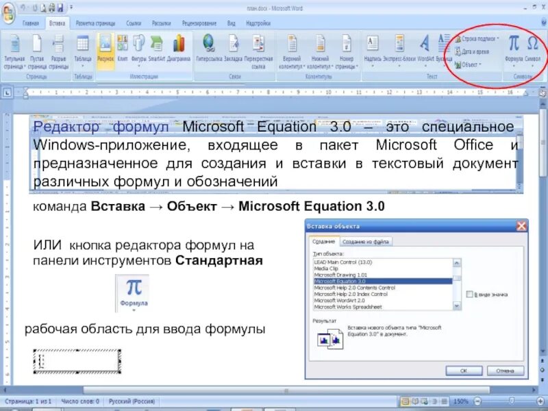 Изменить формулу