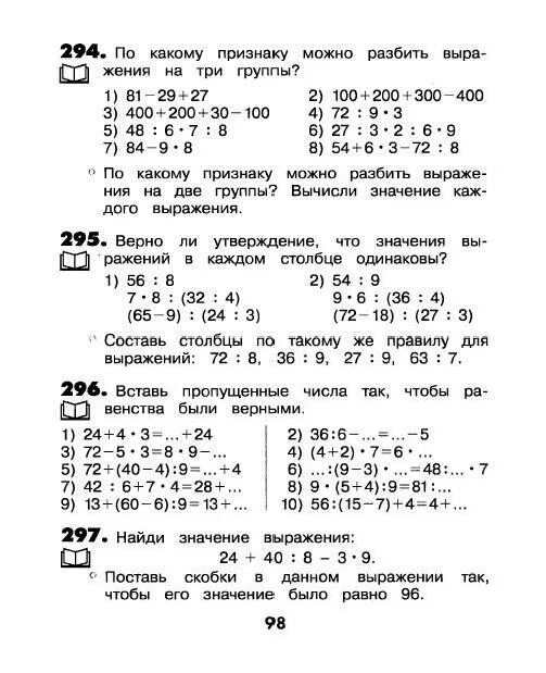 Истомина 3 класс информатика. Тетрадь Истоминой 3 класс математика Истомина. Математика 3 класс 1 часть Истомина. УМК Гармония математика 3 класс. Учебник по математике 3 класс Гармония.