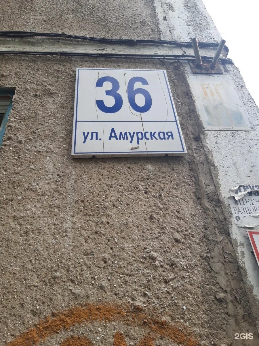 Муравьева амурского 36 хабаровск. Танкер амур оленья губа. Ул. Гостиница звезда ейск. 36.
