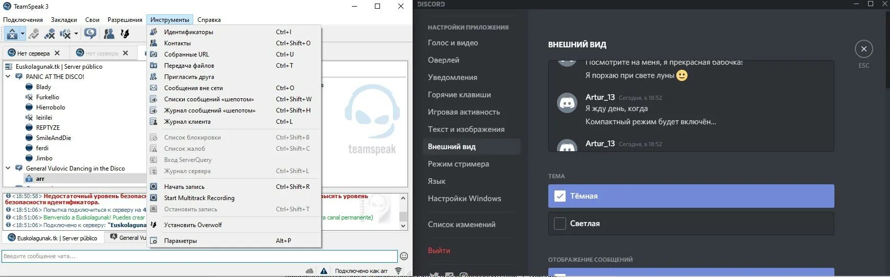 TEAMSPEAK Интерфейс. Дискорд Интерфейс. TS TEAMSPEAK Интерфейс. Самая первая версия дискорда для виндовс XP.