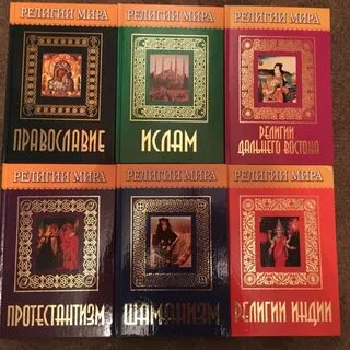 Книги про религию