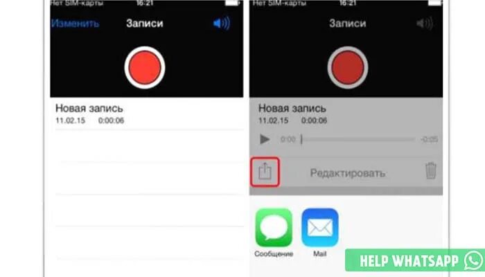 Как ватсап записать разговор во время разговора. Как отправить запись с диктофона на ватсап. Записывает на диктофон. Как передать запись с диктофона на ватсап. Как отправить запись с диктофона на айфоне в WHATSAPP.