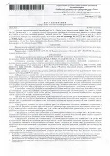 Какую сумму может арестовать пристав