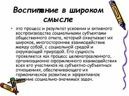 Результат усвоения