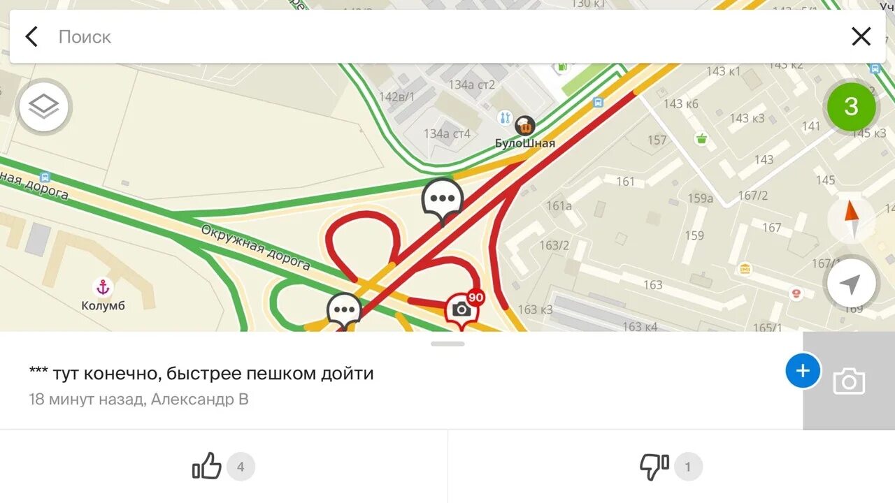Пробки в тюмени сейчас тюмень. Тюменские пробки. пробка на московском тракте сейчас. пробки тюмень. пробки по тюменскому тракту в сторону города.