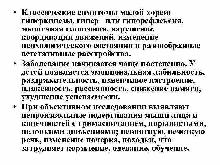 Нарушение координации движения при ревматизме является