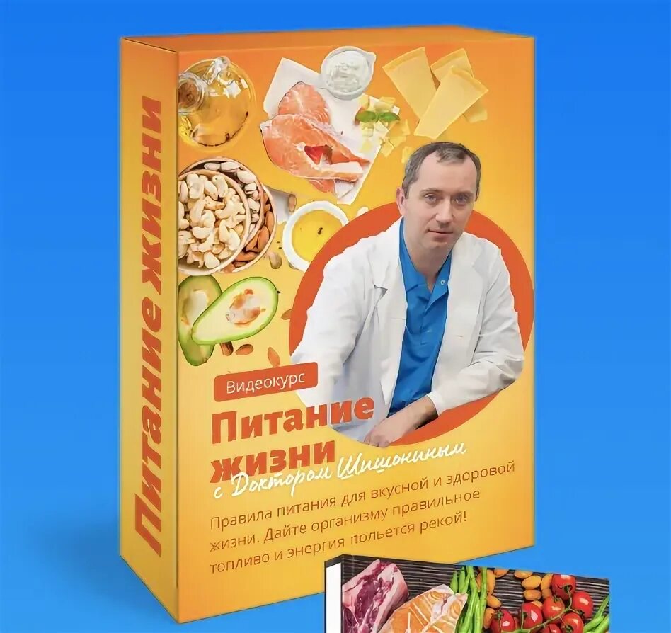 Меню для похудения. Термодинамическая диета шишонина. Термодинамическое питание меню. Диета для гипертоников. Диета при атероскалероз.