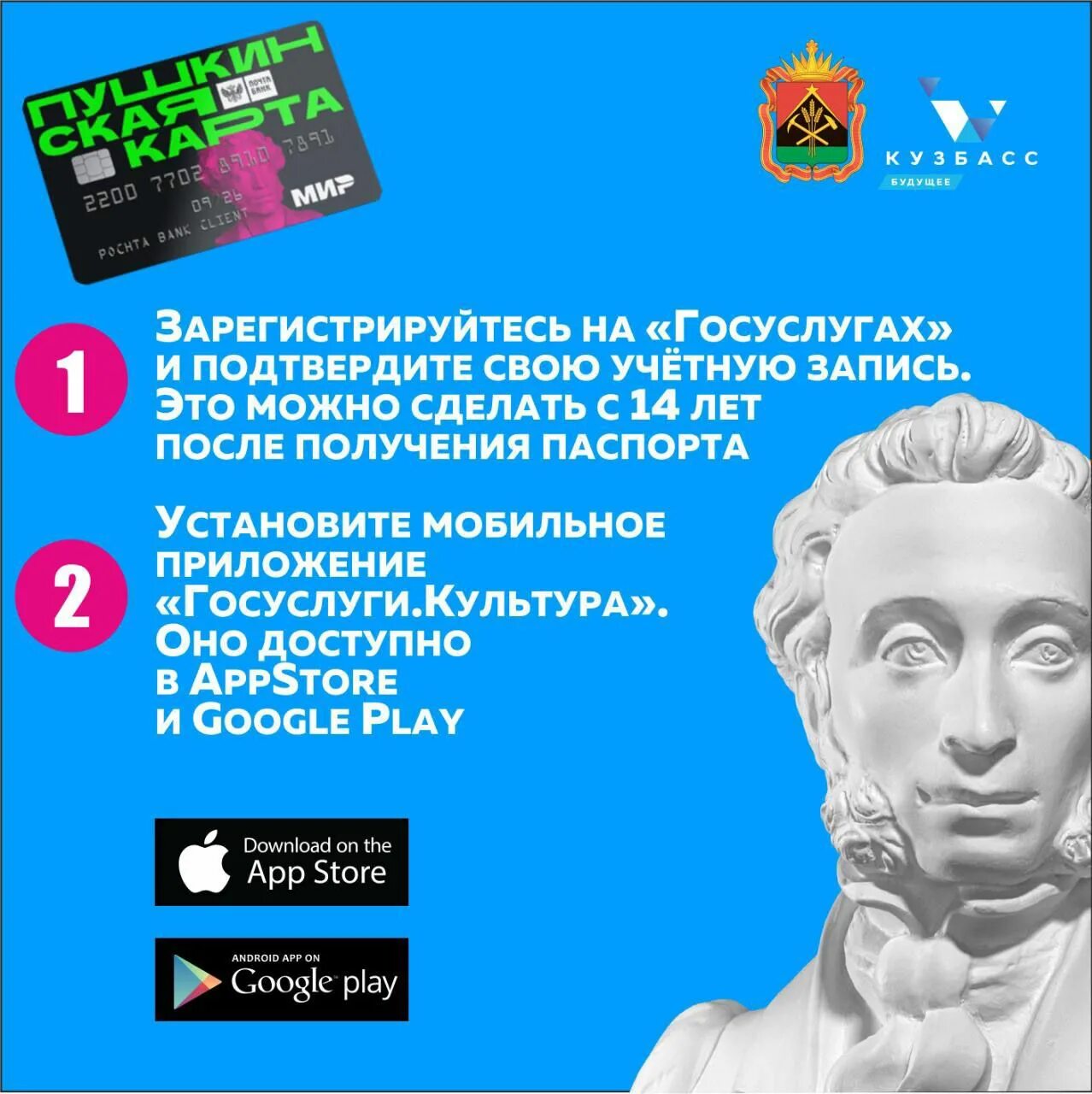 Про пушкинскую карту. Пушкинская карта. как оформить пушкинскую карту. пушкинская карта оформить. пушкинская карта реклама.
