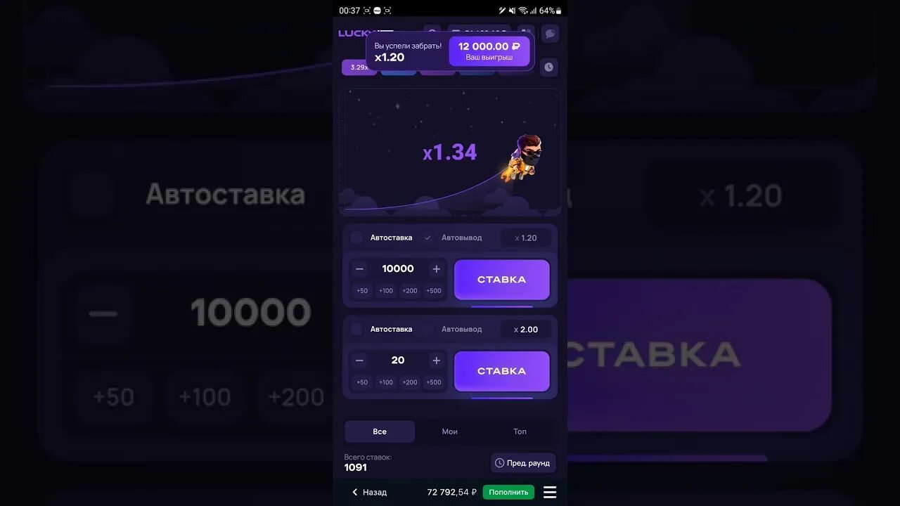 Ваучер на лаки Джет. 1 Win баланс скрин. 1win Lucky Jet скрин.