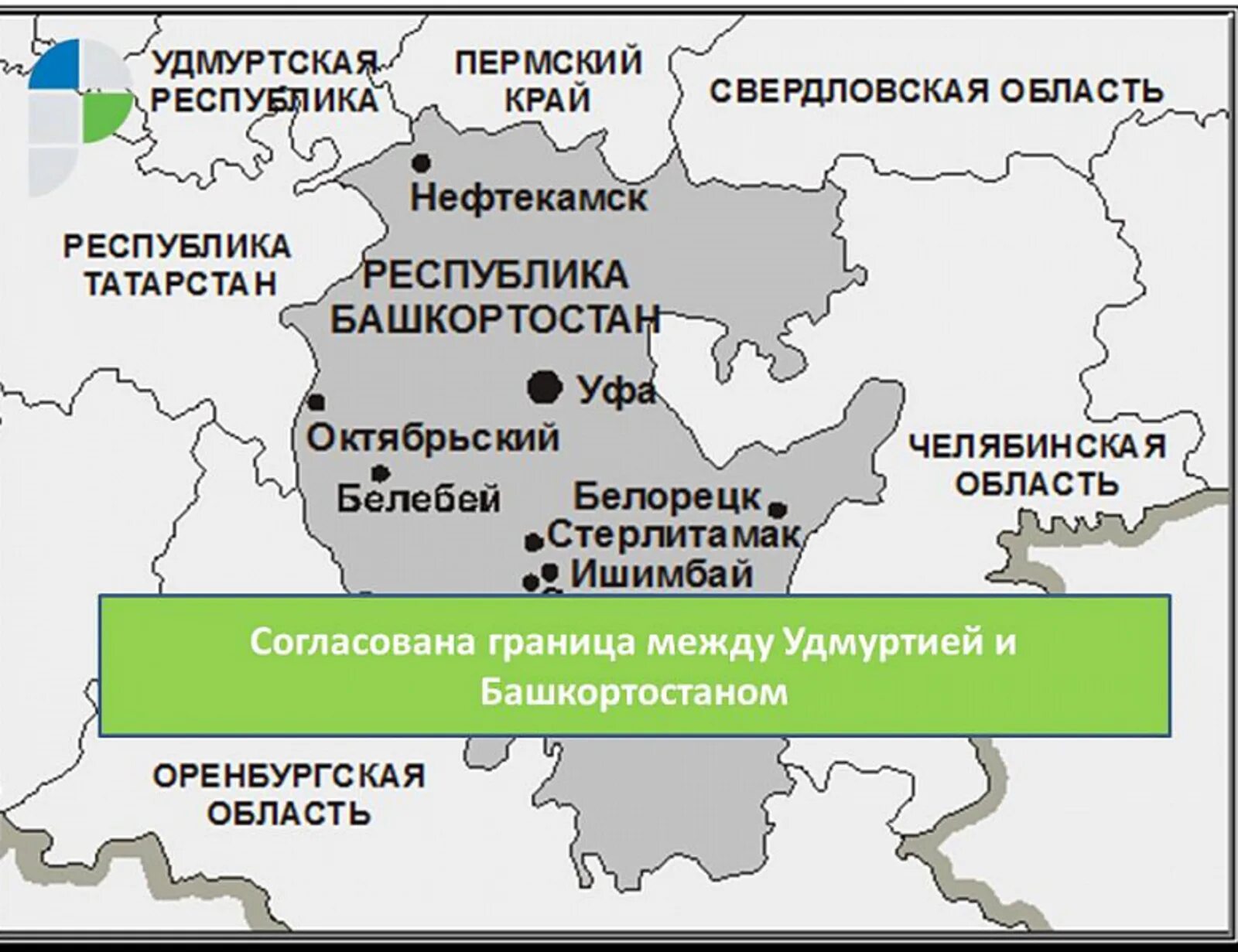 Удмуртская республика какой край. Граница Удмуртии и Башкирии. Граница между Башкортостаном и Удмуртии. Башкортостан границы. Границы Башкортостана и Удмуртии.