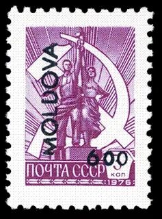 File:Stamp of Moldova 299.gif - Wikimedia Commons 