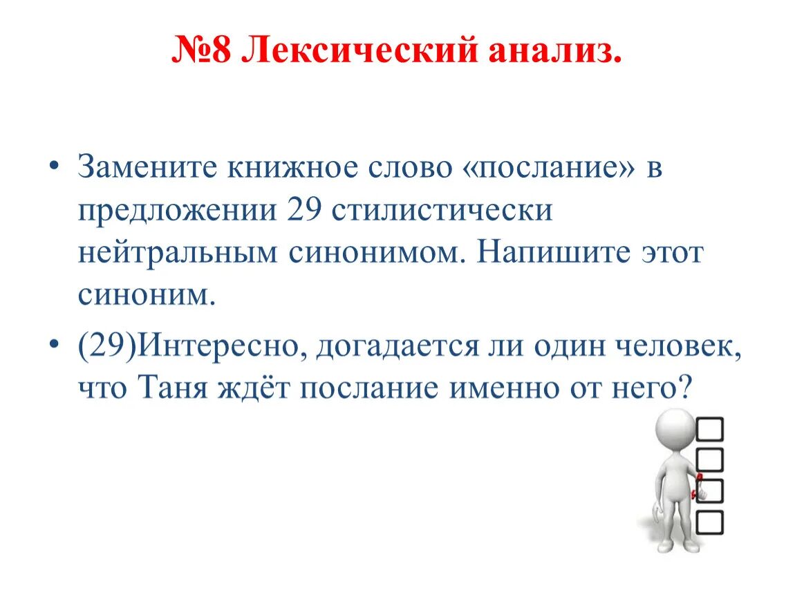 Лексический анализ время. Анализ лексики. Лексический анализ текста. Лексический анализ слова пролетел. Лексический анализ ОГЭ.