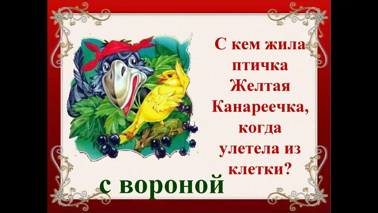Кто такой жили были