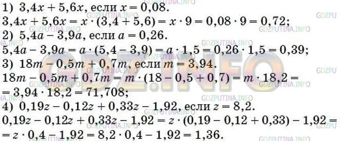 Математика 5 класс Мерзляк 949. Математика 5 класс номер 949. Номера по математике 5 класс.