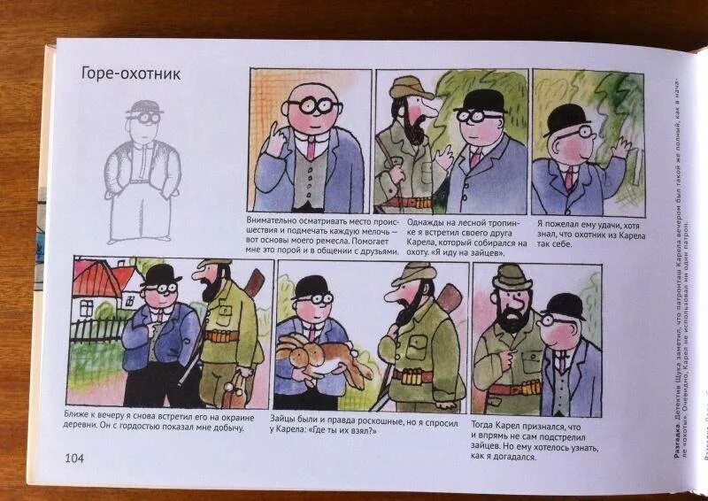 Детективные загадки в картинках. Загадки сыщикам. Загадки сыщикам. Загадки сыщикам. Загадка про сыщика.