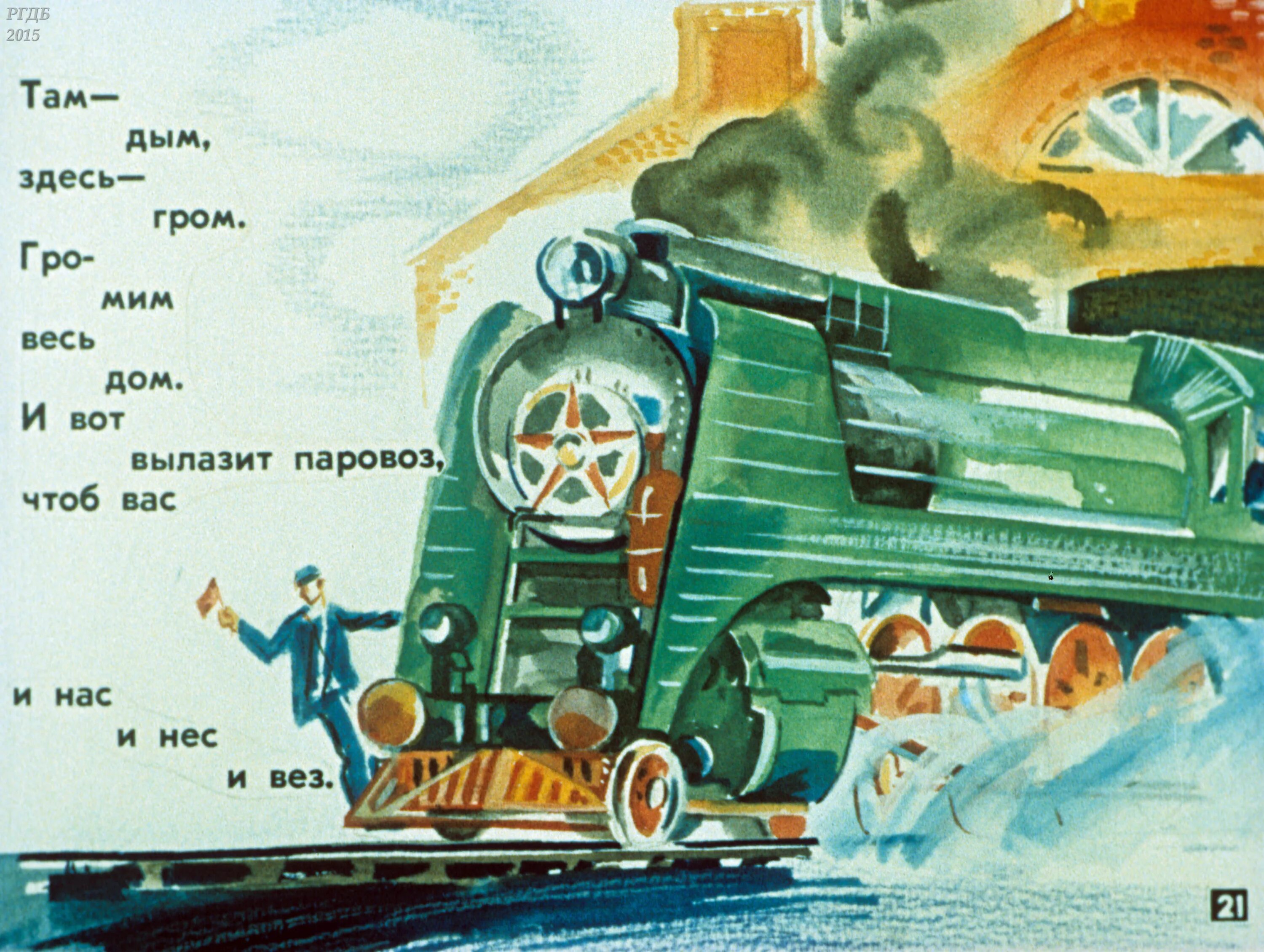 Маяковский профессии. Маяковский кем быть иллюстрации. маяковский в. &quot;кем быть?&quot;. маяковский кем быть стихотворение. диафильм профессии.