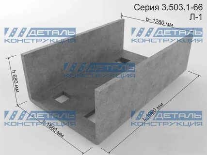 Лоток высотой 1 м