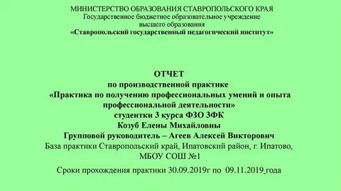 Практика б