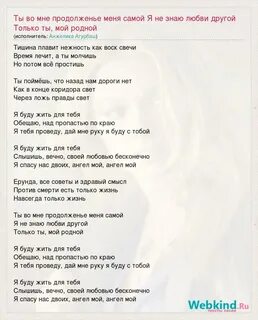 Песня я знаю какая ты слова