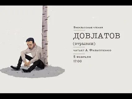 Читает филиппенко слушать