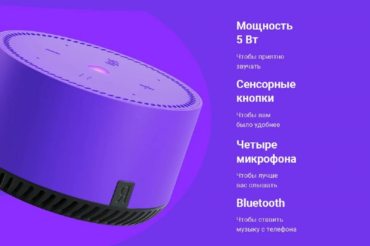 Инфографика колонки. Капсула мини обзор. Характер алисы по цвету колонки лайт. Колонка алиса лайт цвета. Колонка алиса лайт.