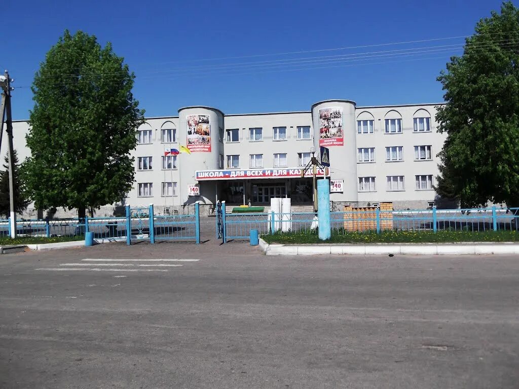 Грайворонская сош. Дворец культуры и спорта грайворон. Школа мбоу сош с уиоп г грайворона. Женская гимназия грайворон. Грайворонская школа энгельса.