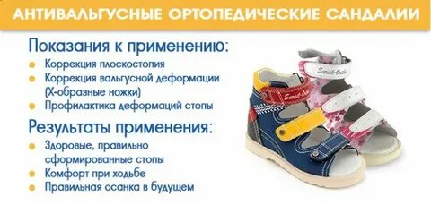 Адрес магазина ортопедической обуви