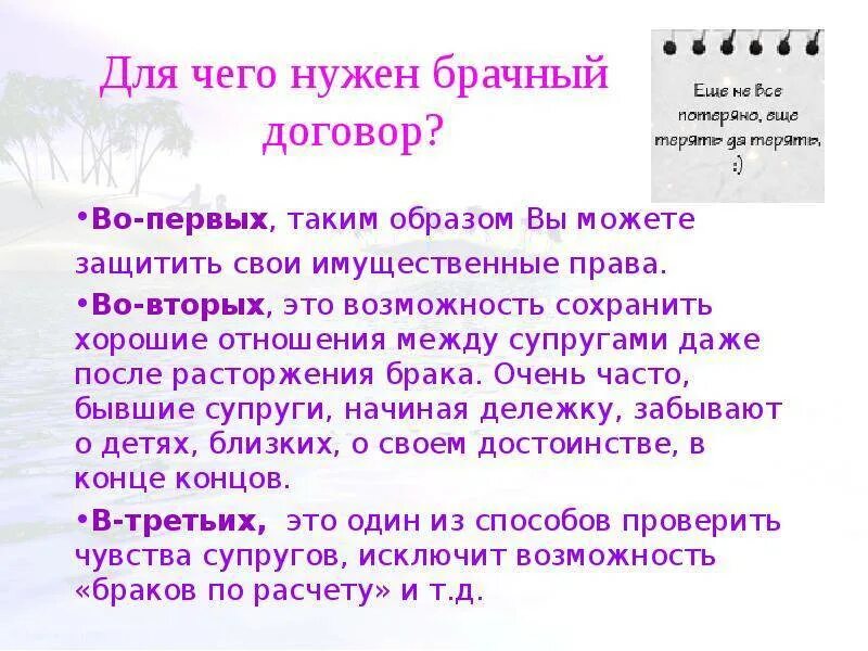 Брачный договор. Что такое брачный договор для чего он необходим. Зачем нужен брачный договор. Что нужно для брачного договора. Соч контракт