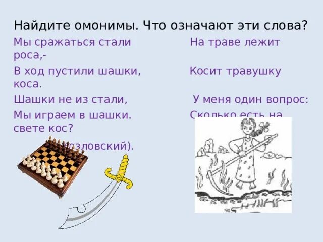 Ключ омонимы картинки фото - ViktoriaFoto.ru