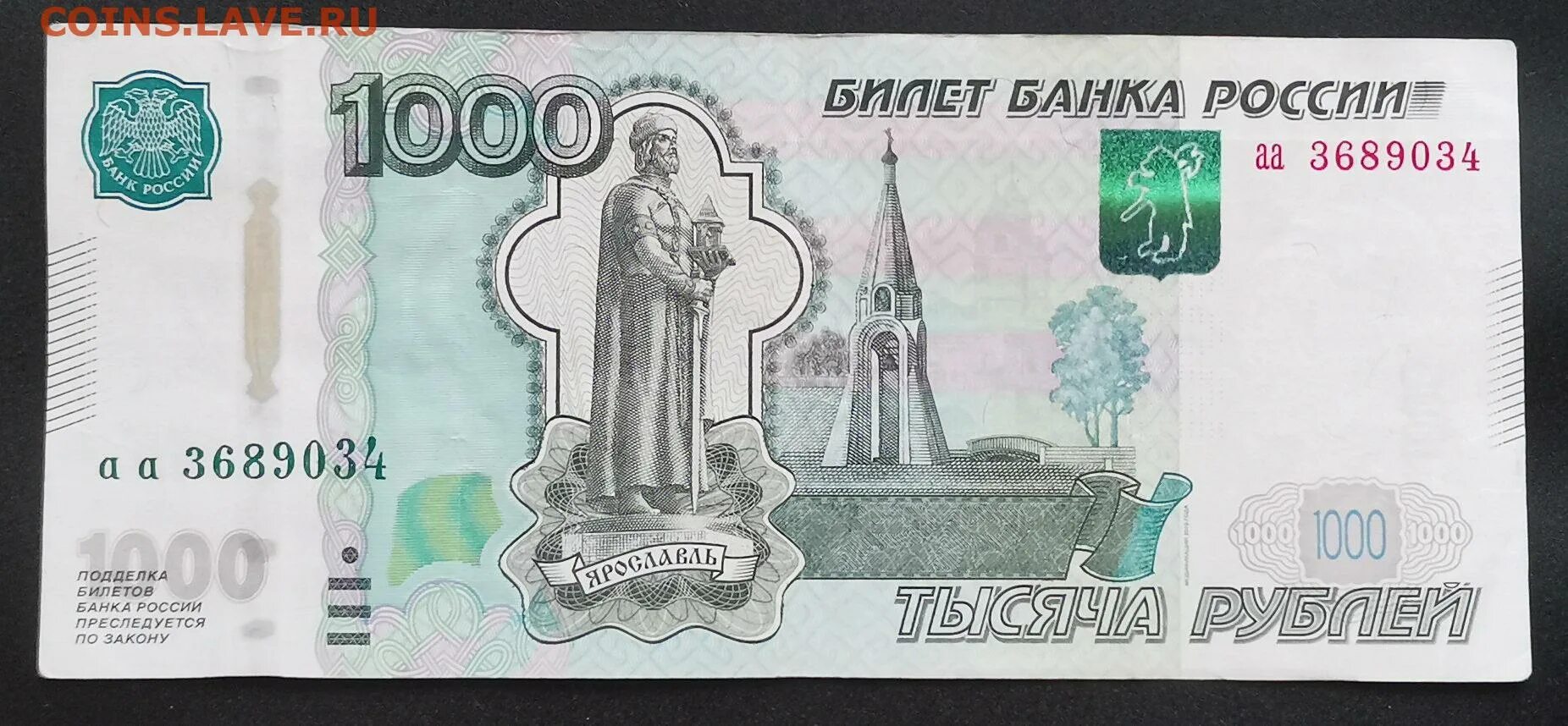 Просто 1000 рублей. Купюра 1000. Тысяча рублей. Деньги 1000 рублей. Банкнота 1000 рублей 2010 года.