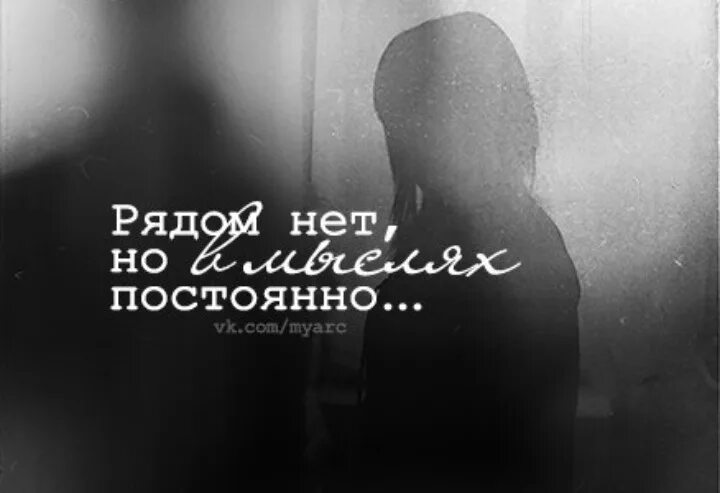 А по тебе нет