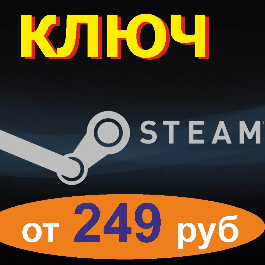 Для чего нужен ключ для игр. Ключи стим. Steam ключ. Ключи для стима. Ключи игр стим.