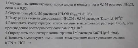 2 моль метанола
